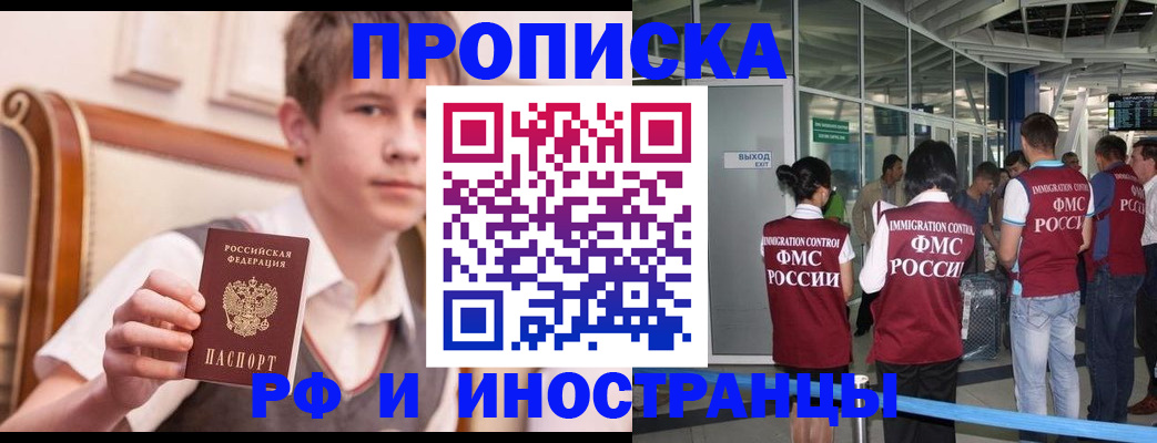 прописка от собственника в Почепе