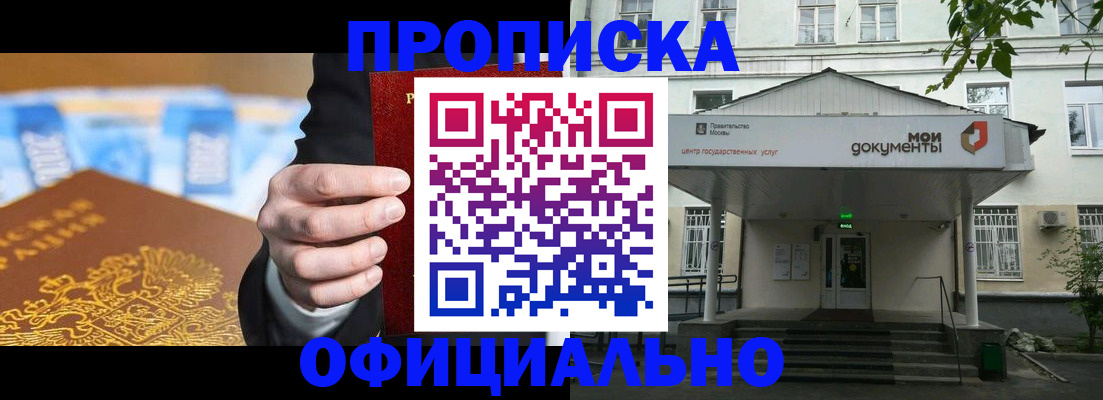 временная регистрация госуслуги в Почепе