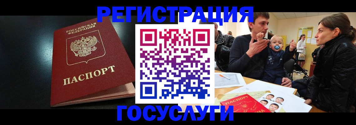 прописка для кредита в Почепе