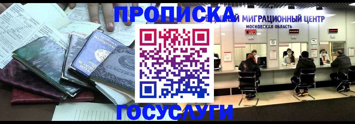 временная регистрация адрес в Почепе