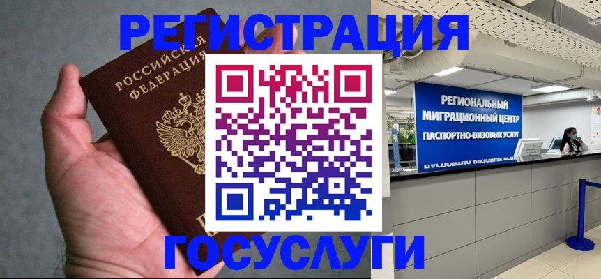 прописка поиск в Почепе