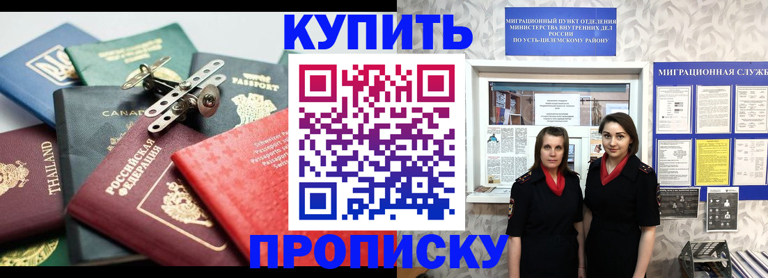 прописка в квартире в Почепе